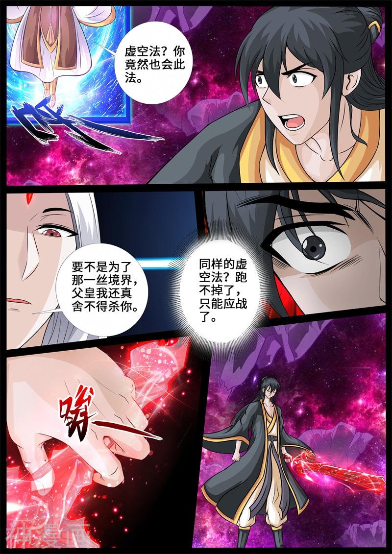 最终话 终结