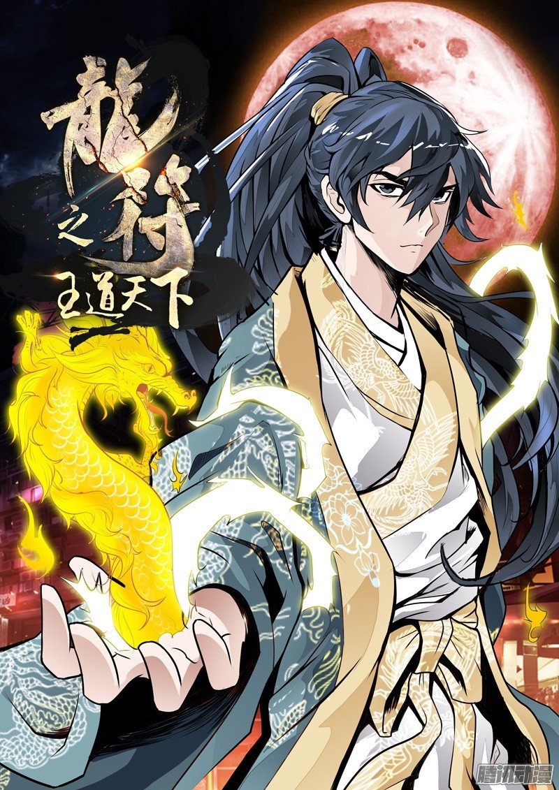 帝王之术01