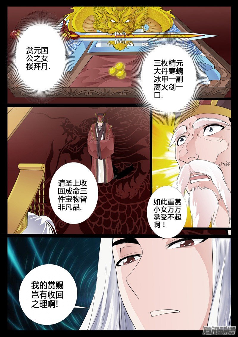 帝王之术01