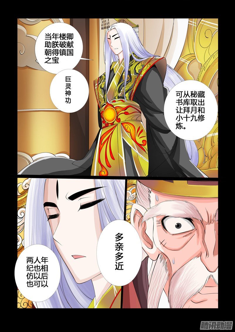 帝王之术01