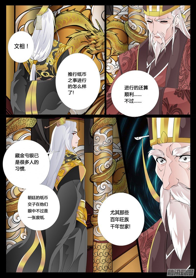 帝王之术01