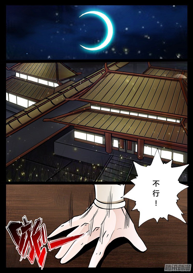 帝王之术01