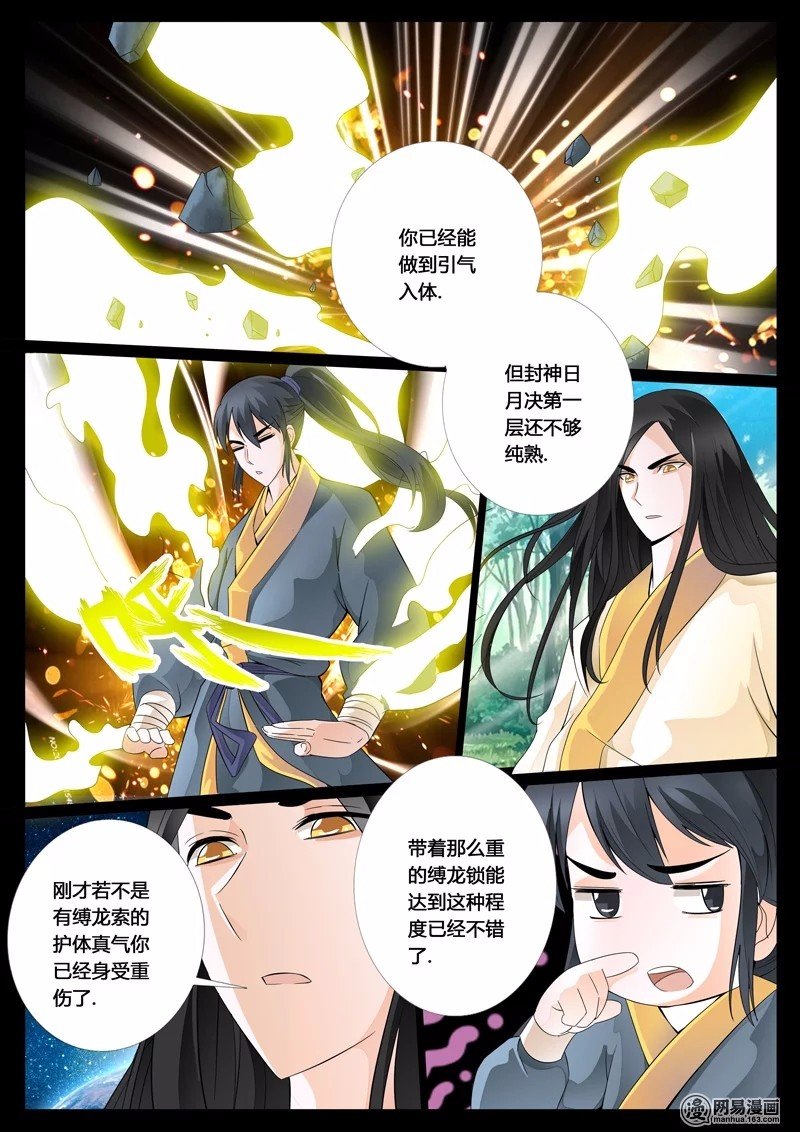 第11话 拜月楼01