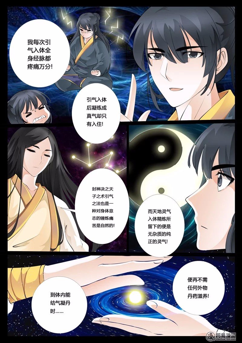 第11话 拜月楼01