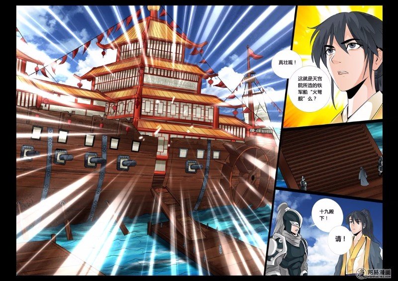 第11话 拜月楼01