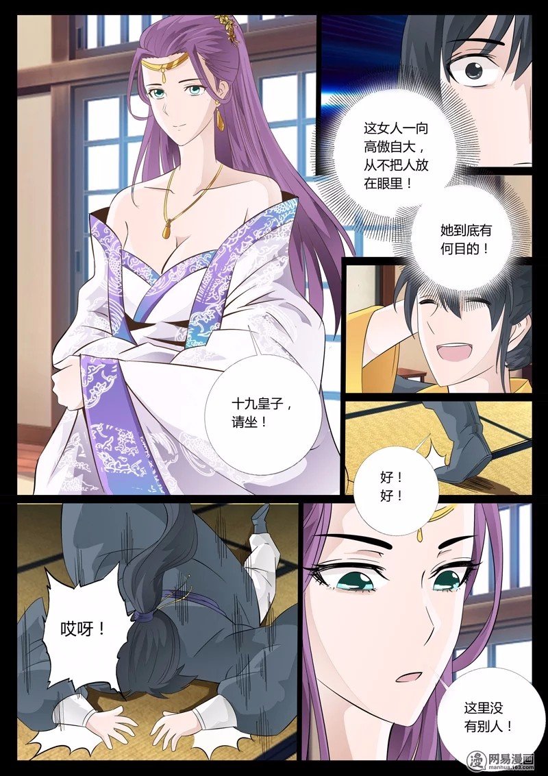 楼拜月02