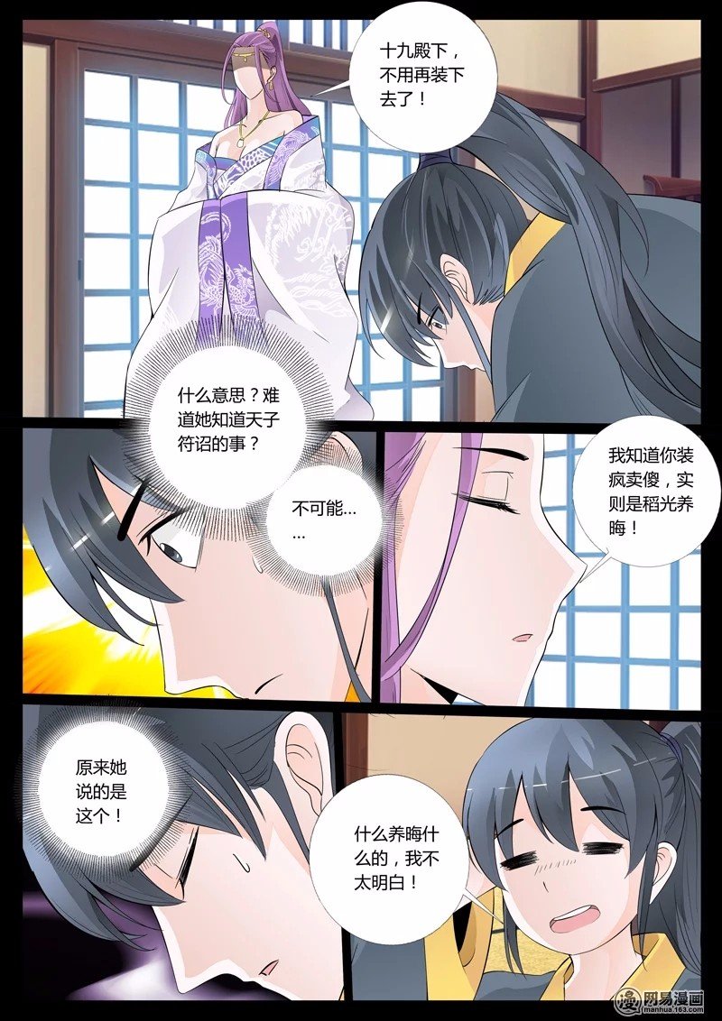 楼拜月02