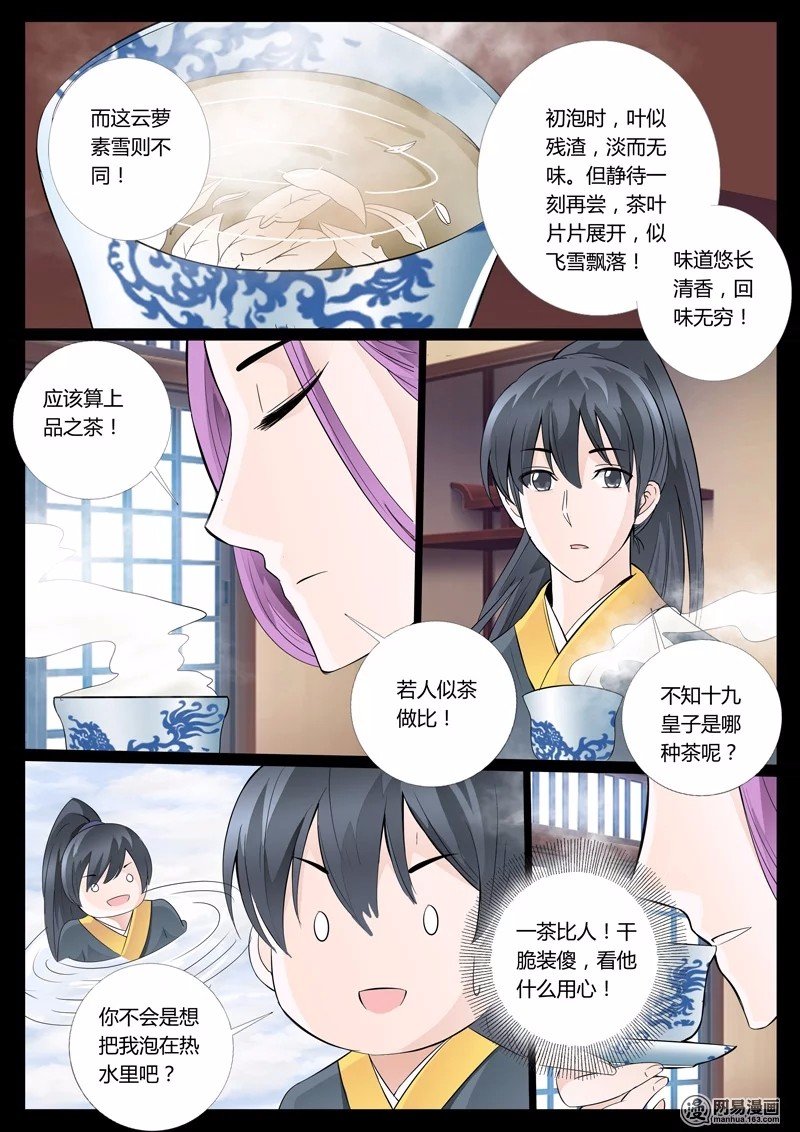 楼拜月02