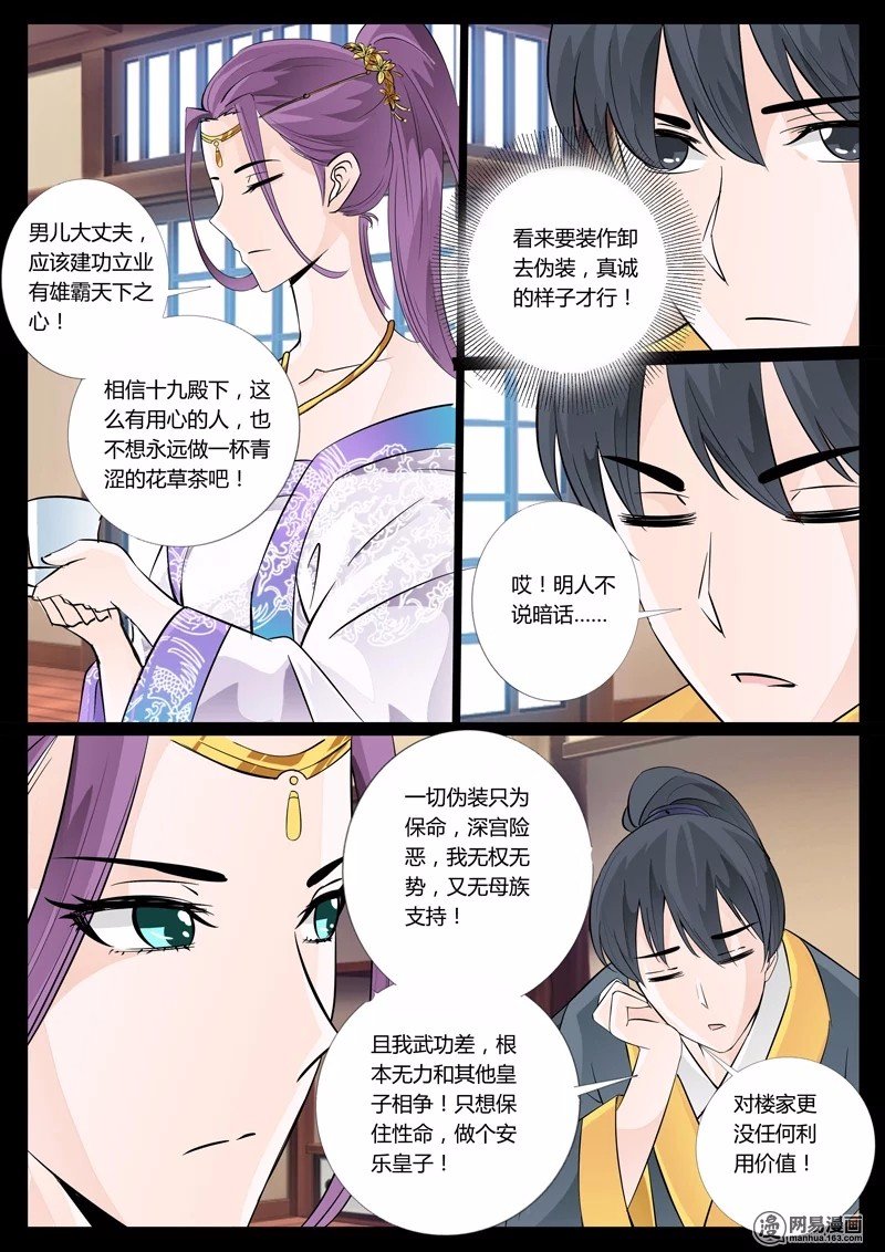 楼拜月02