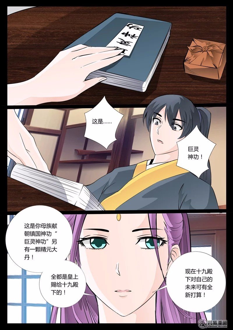 楼拜月02