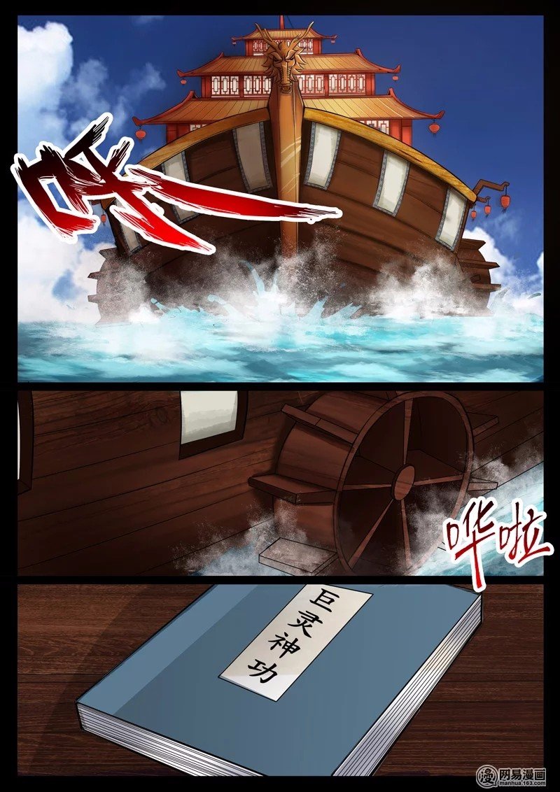 交锋