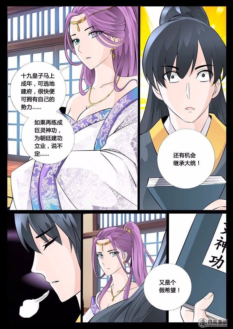 交锋