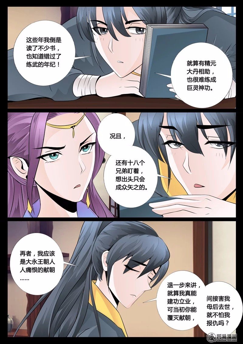 交锋