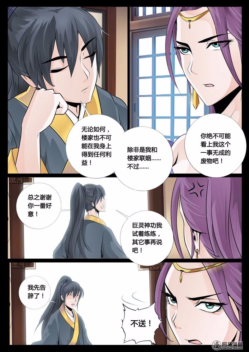 交锋