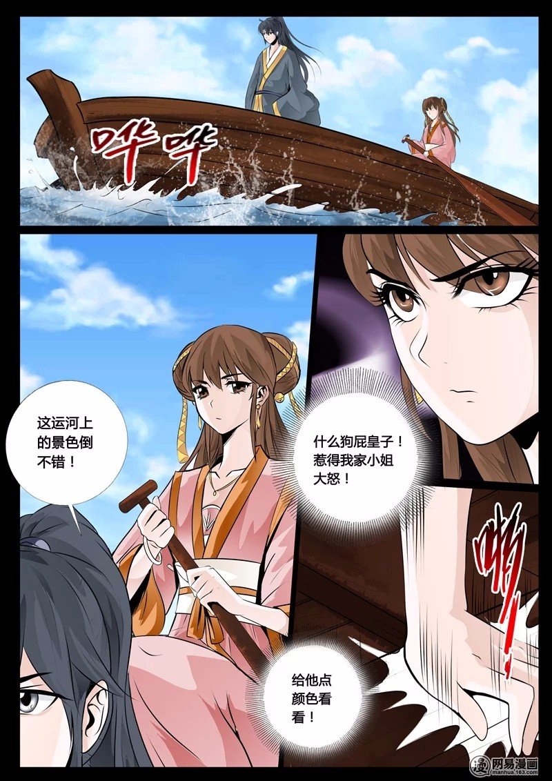 交锋