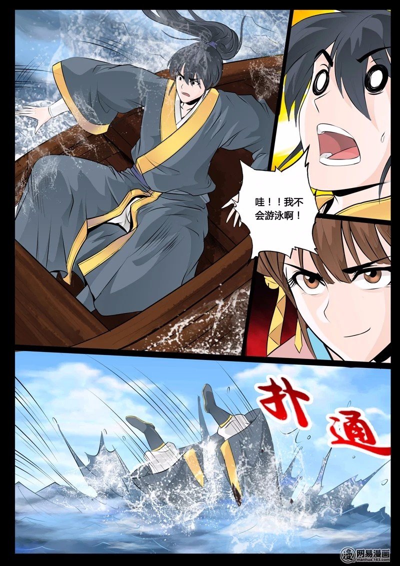 交锋