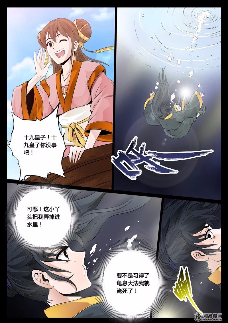 交锋