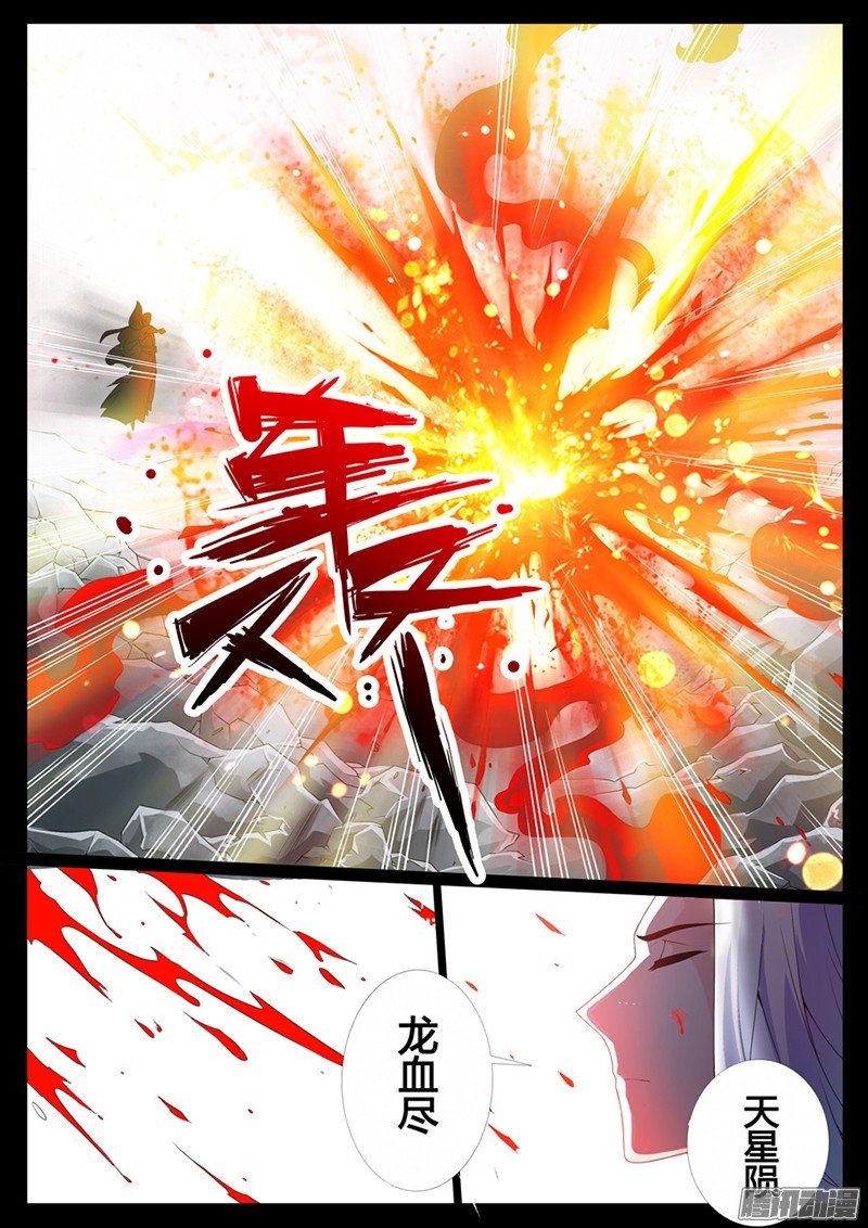 楔子03