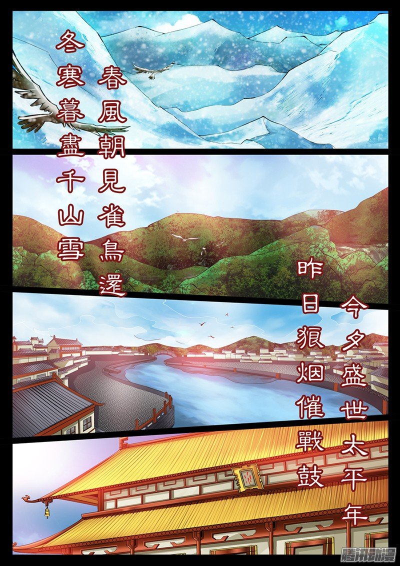 楔子03