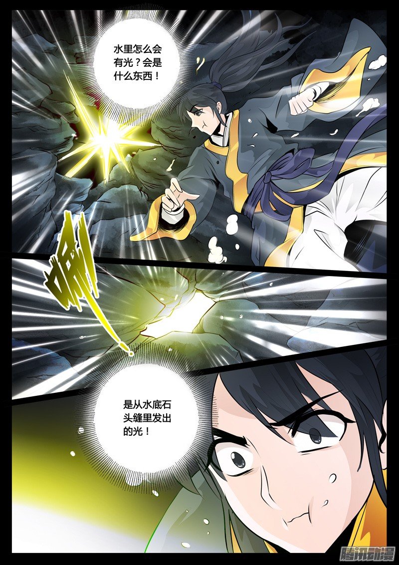 水底洞天