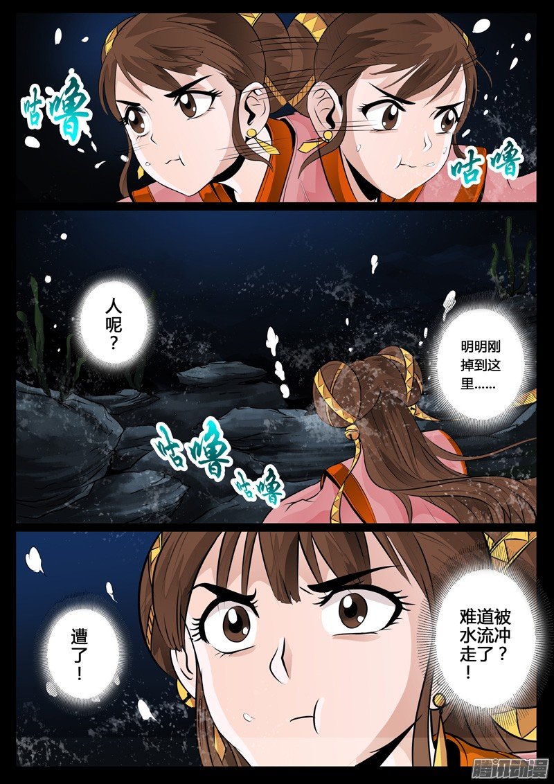 水底洞天