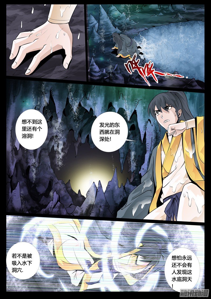 水底洞天
