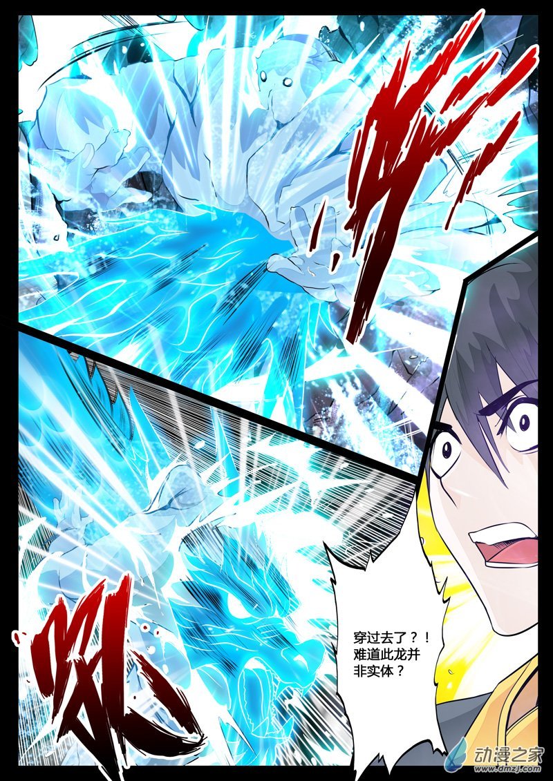 奇遇01