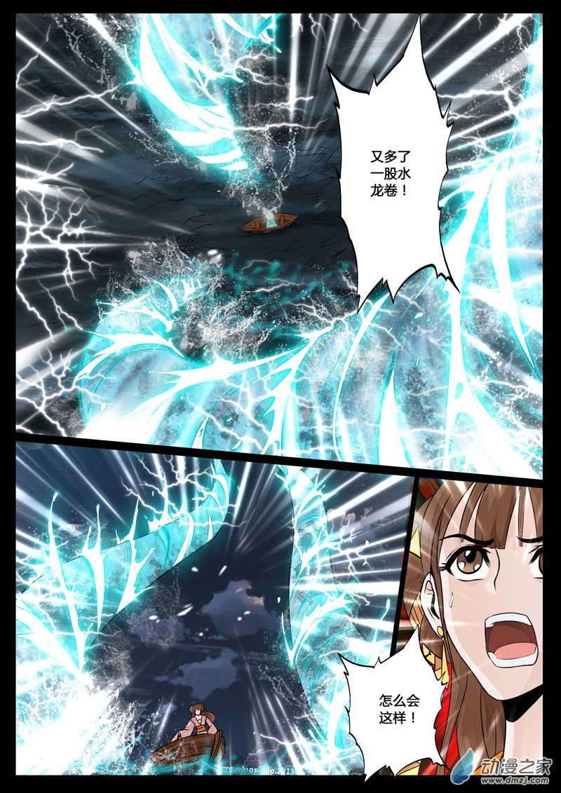 奇遇01