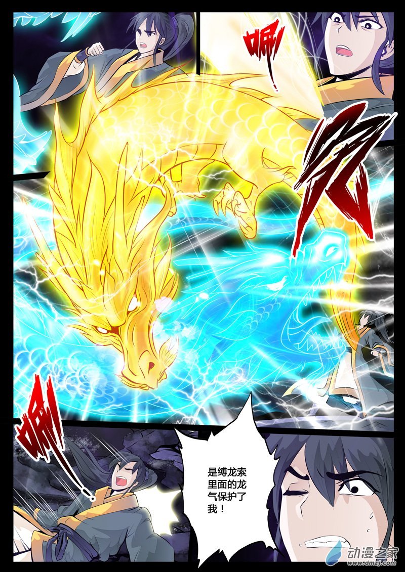 奇遇02