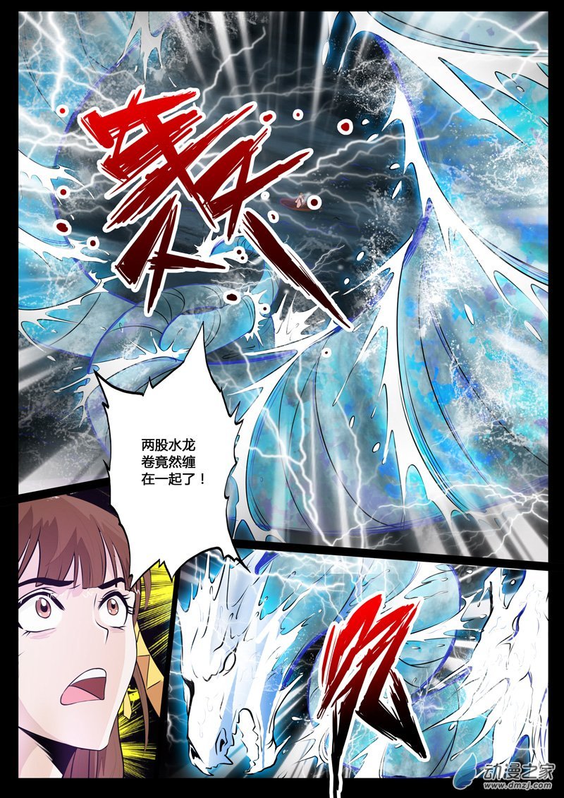 奇遇02