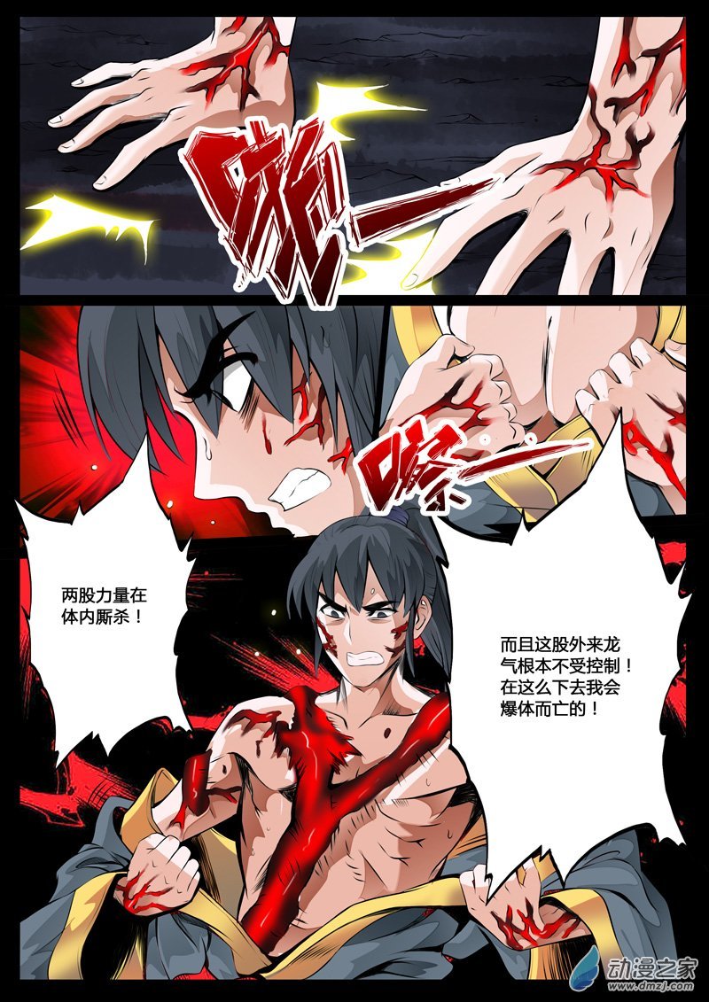 奇遇02