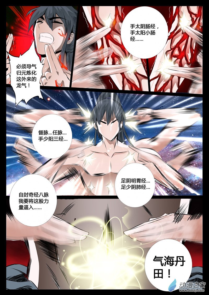 奇遇02