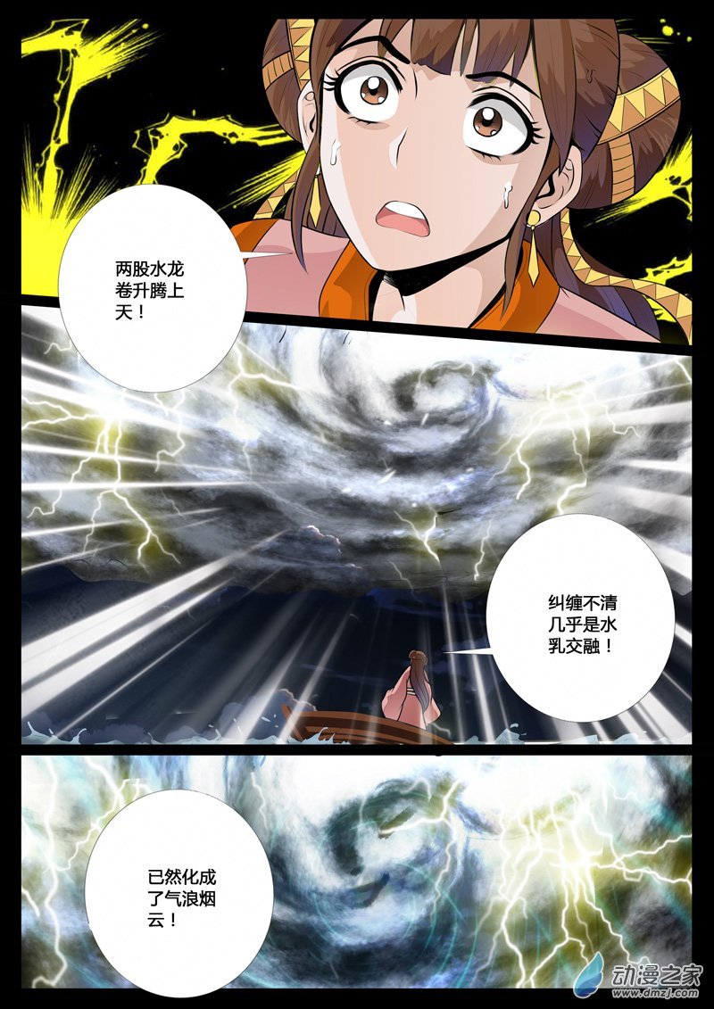 奇遇02