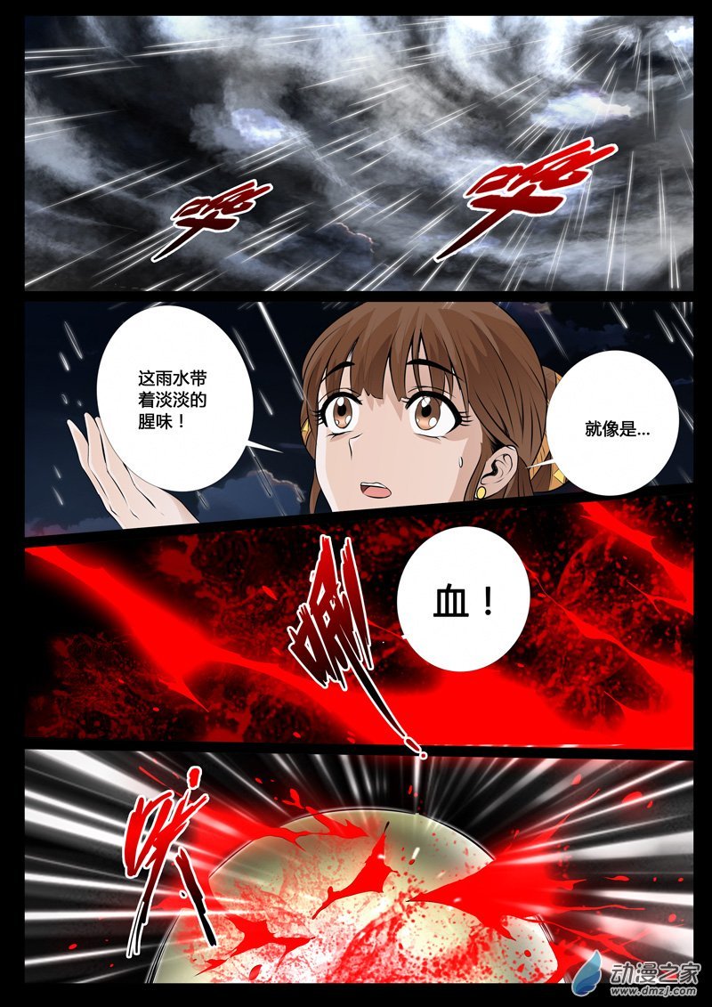 奇遇03
