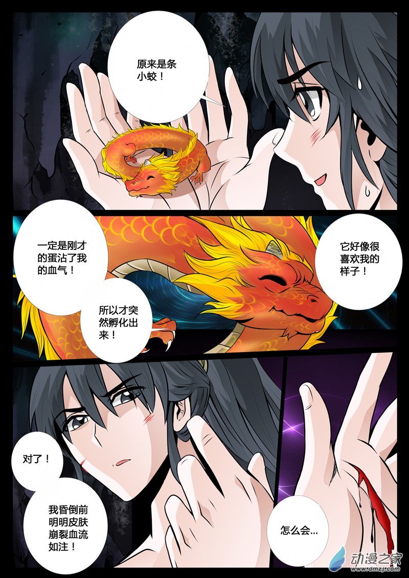 奇遇03
