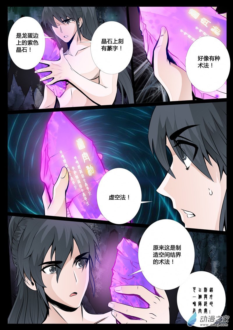 奇遇04
