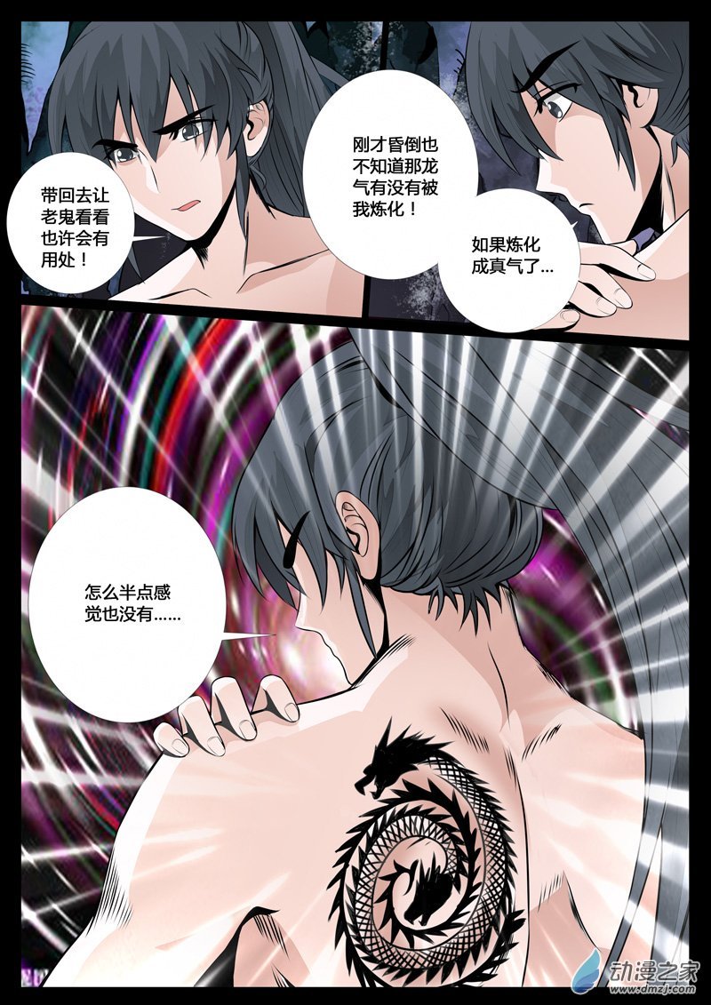 奇遇04
