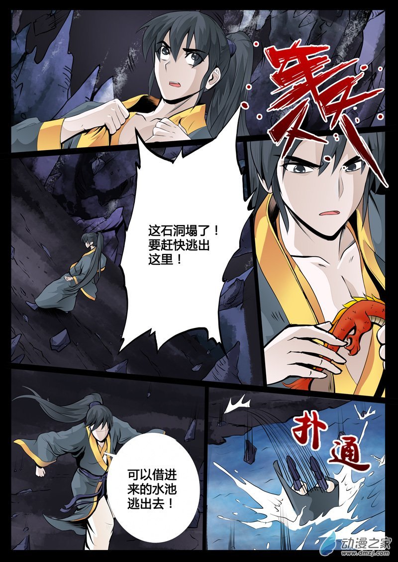 奇遇04