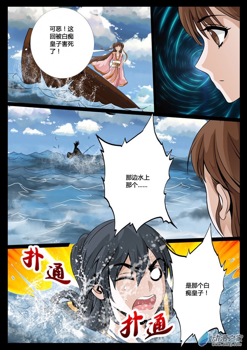 奇遇04