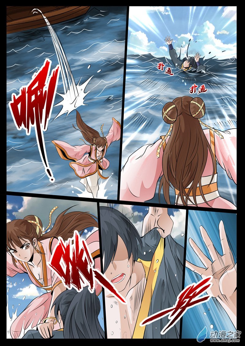奇遇04