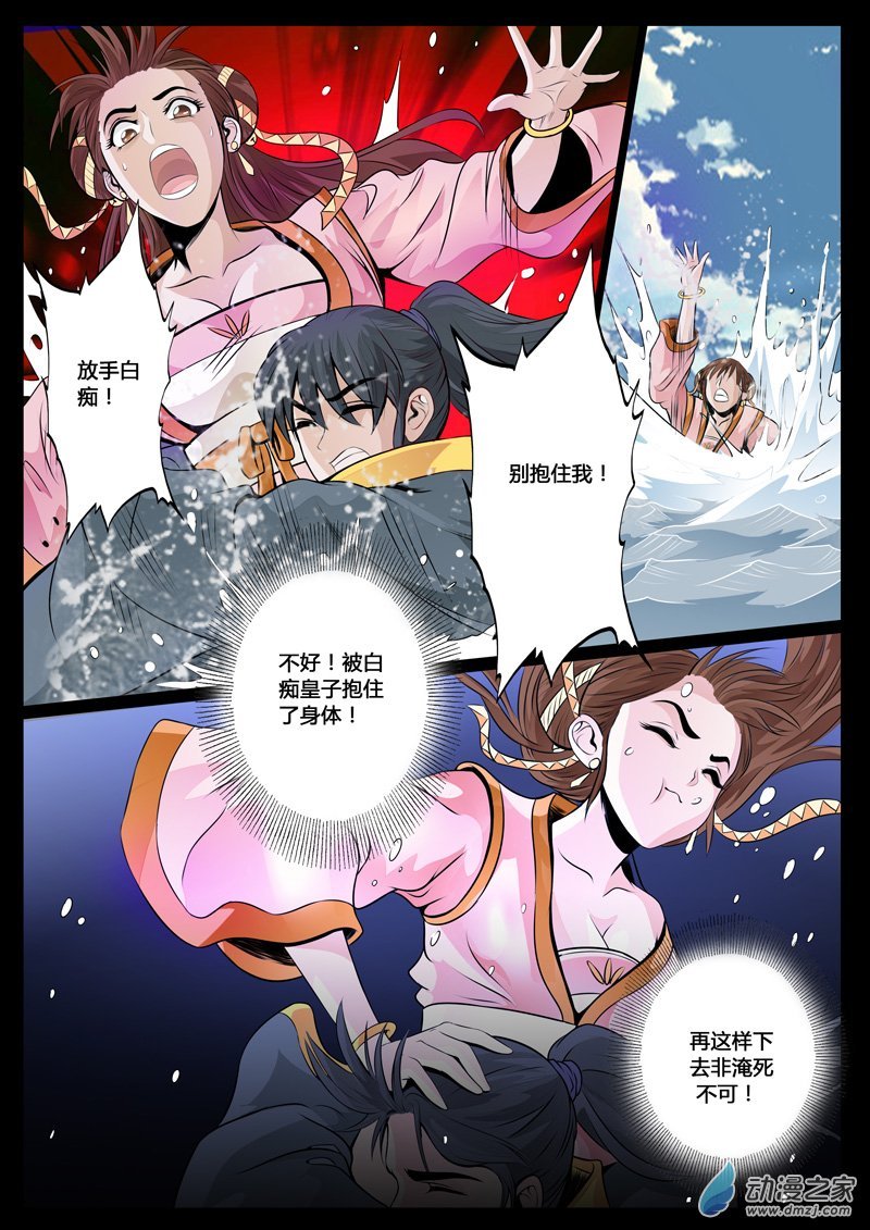 奇遇04