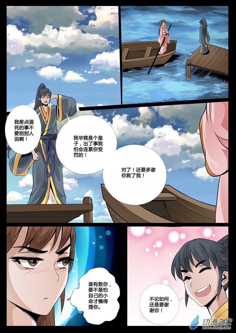 异空间01