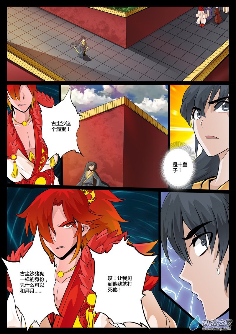 异空间02