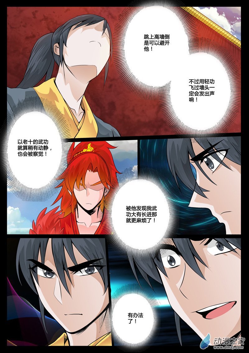 异空间02
