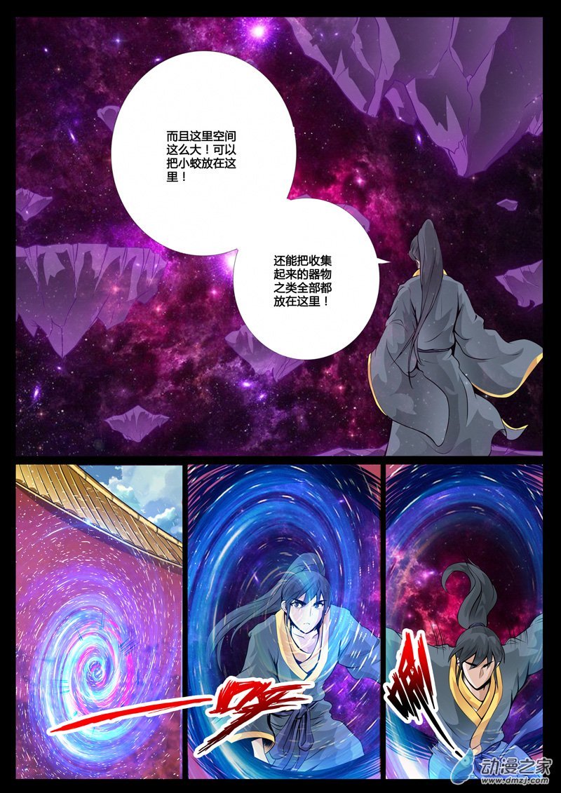 异空间02