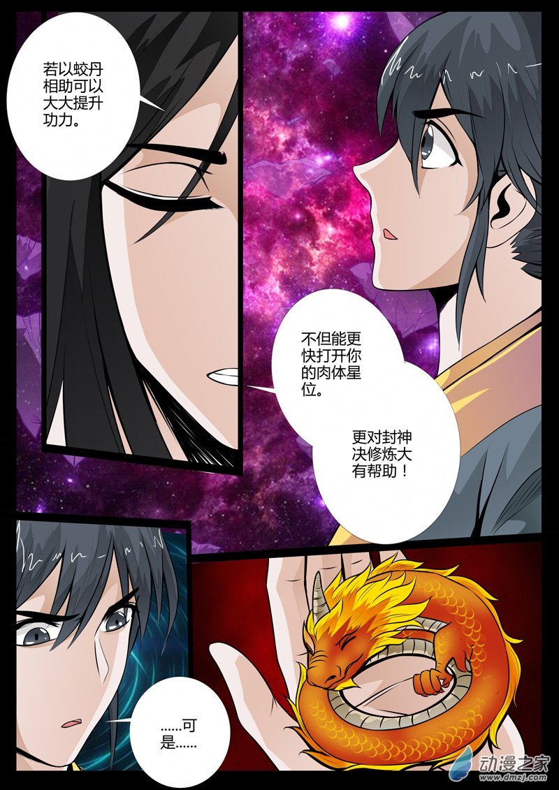 宫中盗宝01