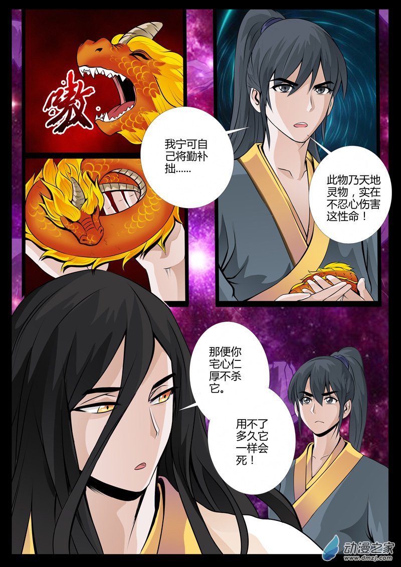 宫中盗宝01