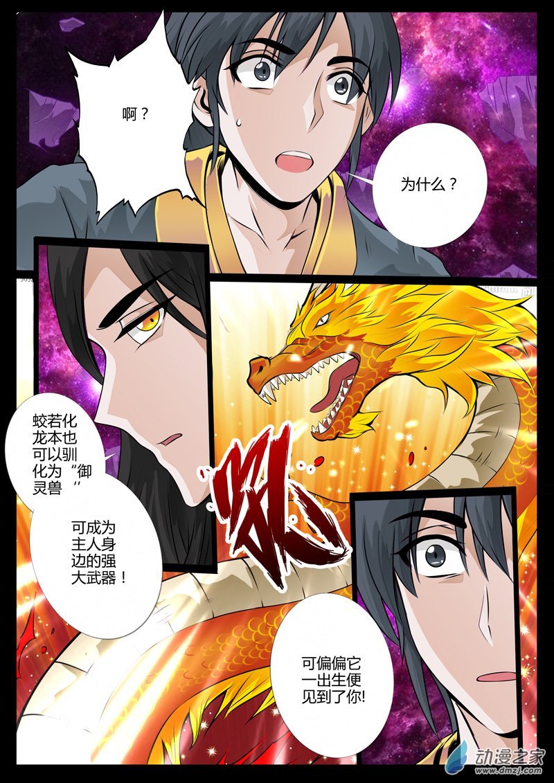宫中盗宝01