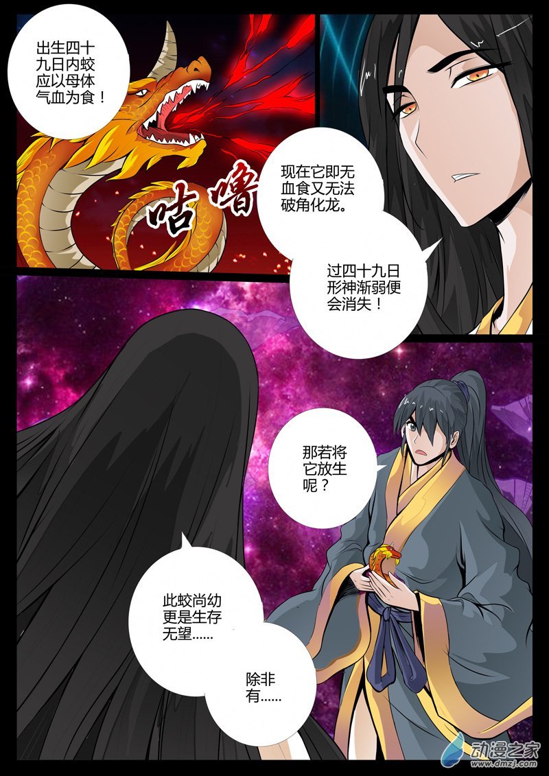 宫中盗宝01
