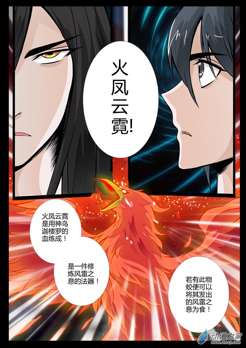 宫中盗宝01